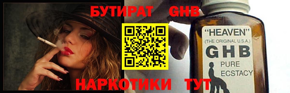 БУТИРАТ оксана Рузаевка