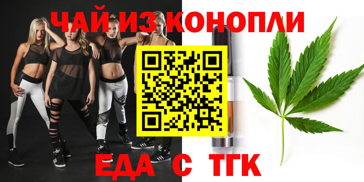 Cannafood конопля  Вход с VPN  Рузаевка 