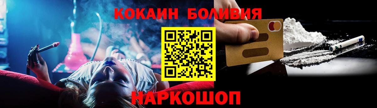 Cocaine Колумбийский Рузаевка