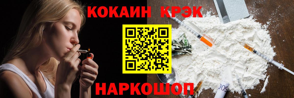 закладка  КОКАИН  Вход с VPN  Рузаевка  Cocaine Перу  COCAIN 99% 