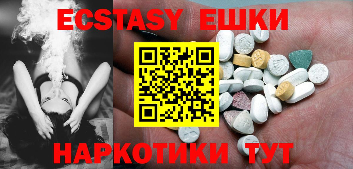 Экстази 99% Рузаевка