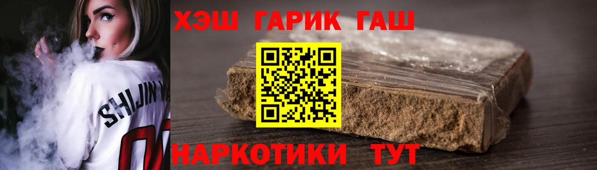 ГАШ ice o lator  ГАШ  Вход с VPN  Рузаевка  купить   Гашиш AMNESIA HAZE 