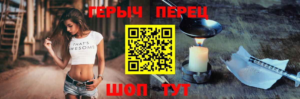 Героин Heroin  Вход с VPN  Рузаевка 