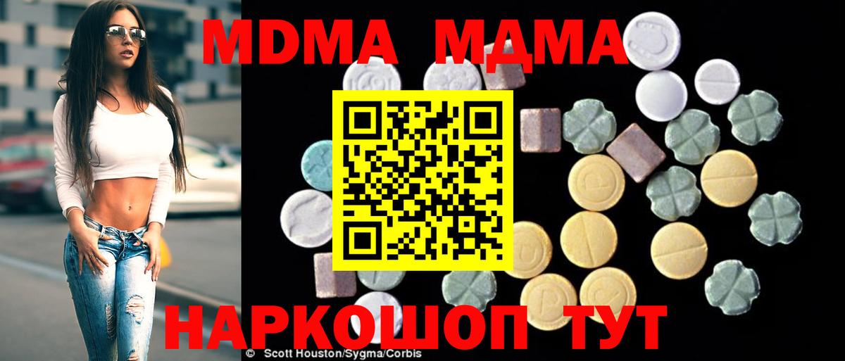 MDMA молли  Вход с VPN  Рузаевка  МДМА Molly 