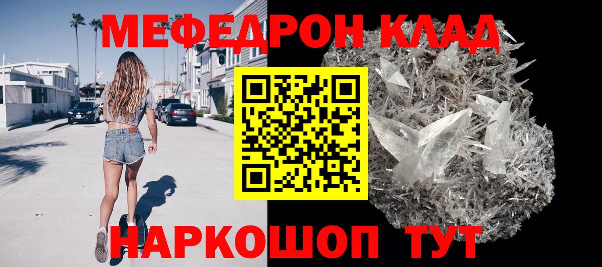 Мефедрон 4 MMC  ссылка на мегу сайт  МЕФ  Рузаевка  Вход с VPN  МЯУ-МЯУ мяу мяу  Мефедрон 
