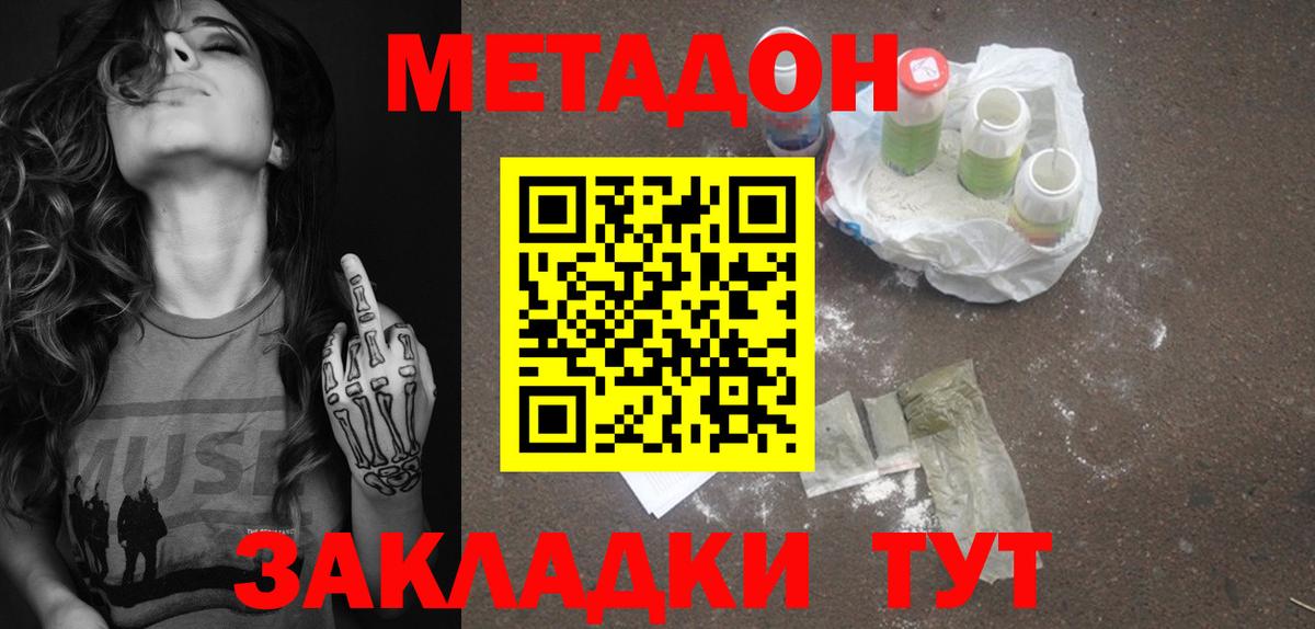 блэк спрут сайт  Вход с VPN  Рузаевка  Метадон кристалл  Метадон кристалл 