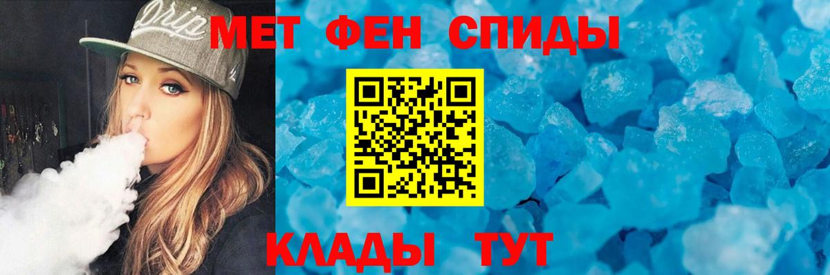 МЕТАМФЕТАМИН пудра Рузаевка