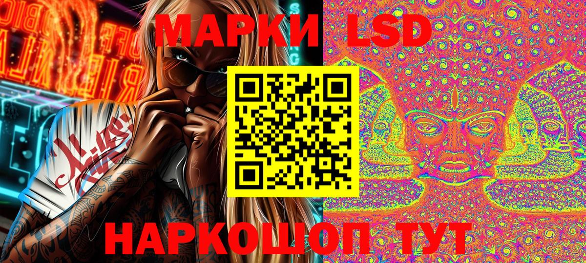 Наркотические марки 1,5мг Рузаевка