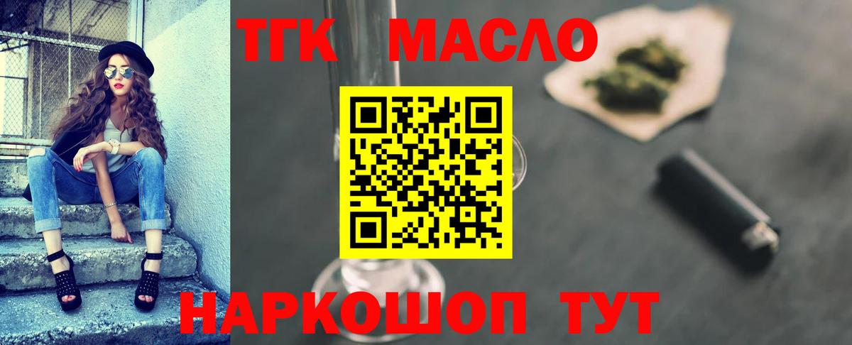 ТГК гашишное масло  ТГК Wax  Вход с VPN  Рузаевка 