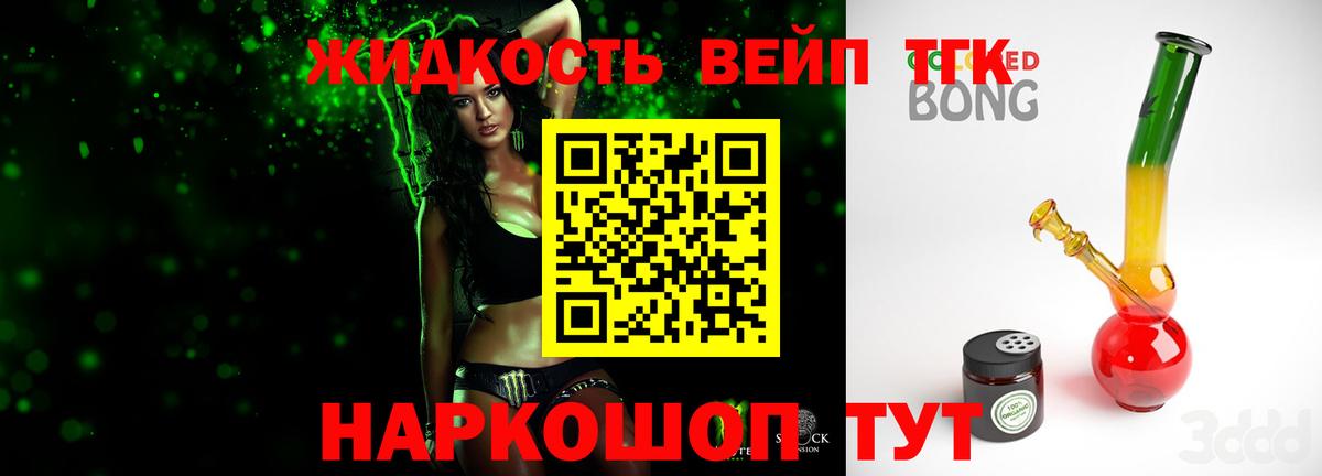 Дистиллят ТГК жижа Рузаевка